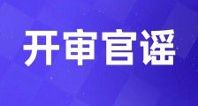 人社部人事考试中心侵权案10月10日审判